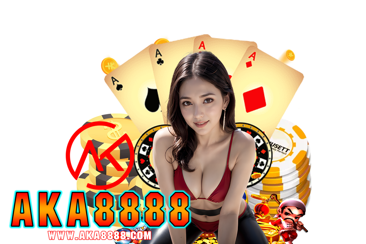 aka8888 สมัคร
